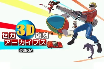 Sega 3D Fukkoku Archives (Japan) screen shot title